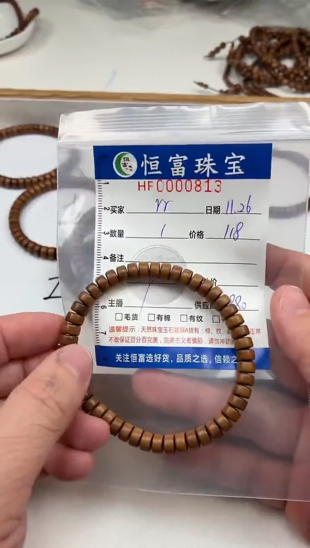 檀香木其他r*药片珠卡7mm毫米左右