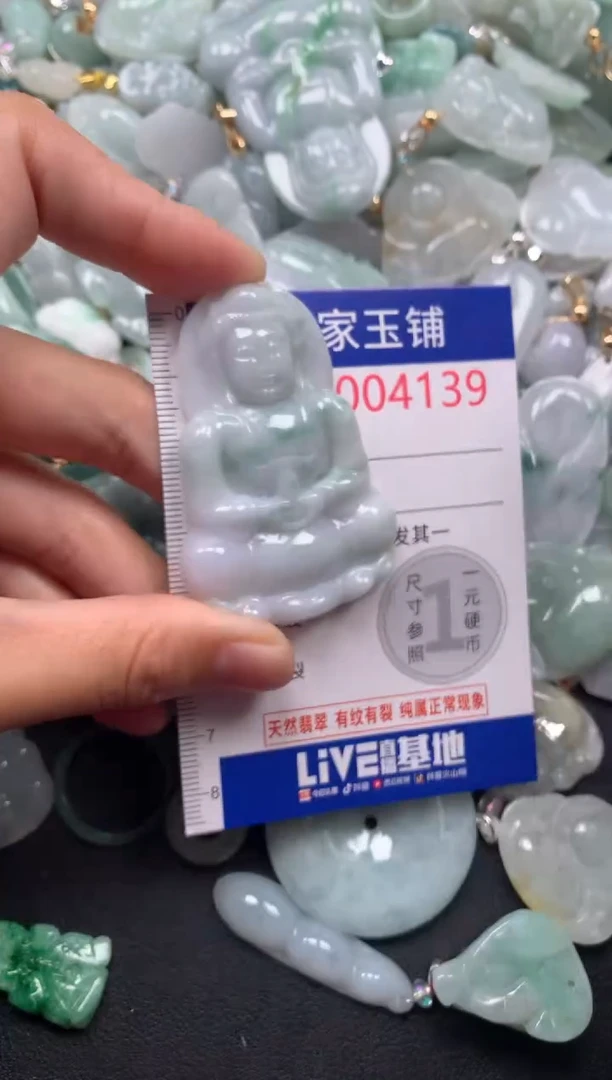 颈饰未镶嵌翡翠4139