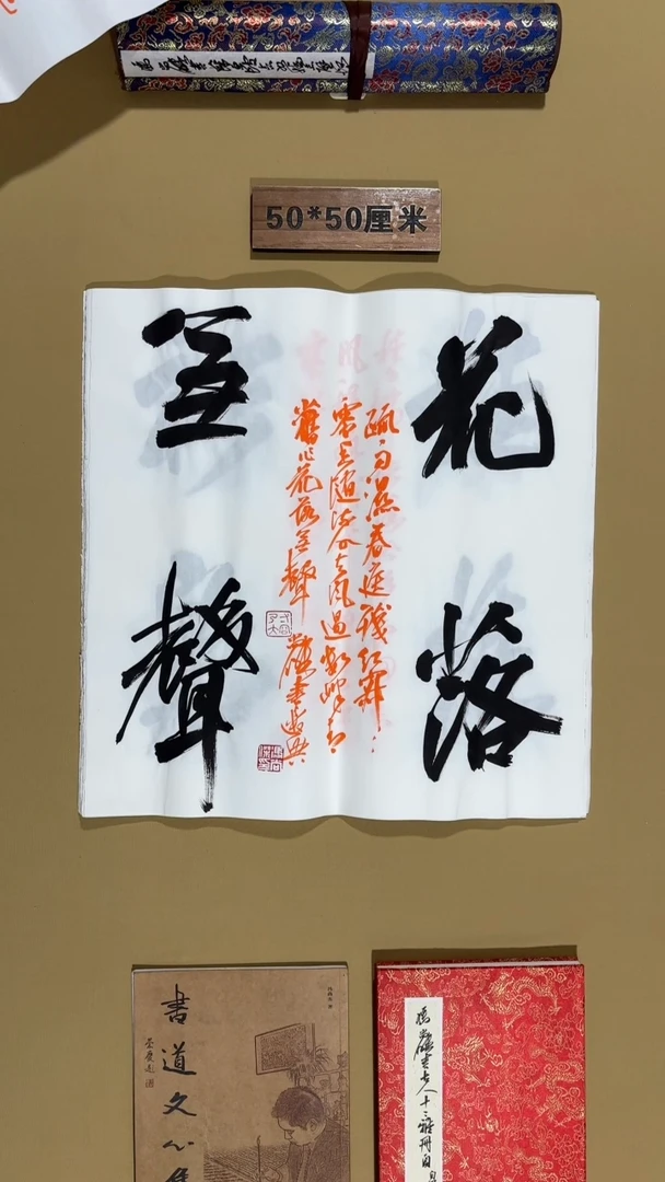 书法冯尚杰老师作品福利