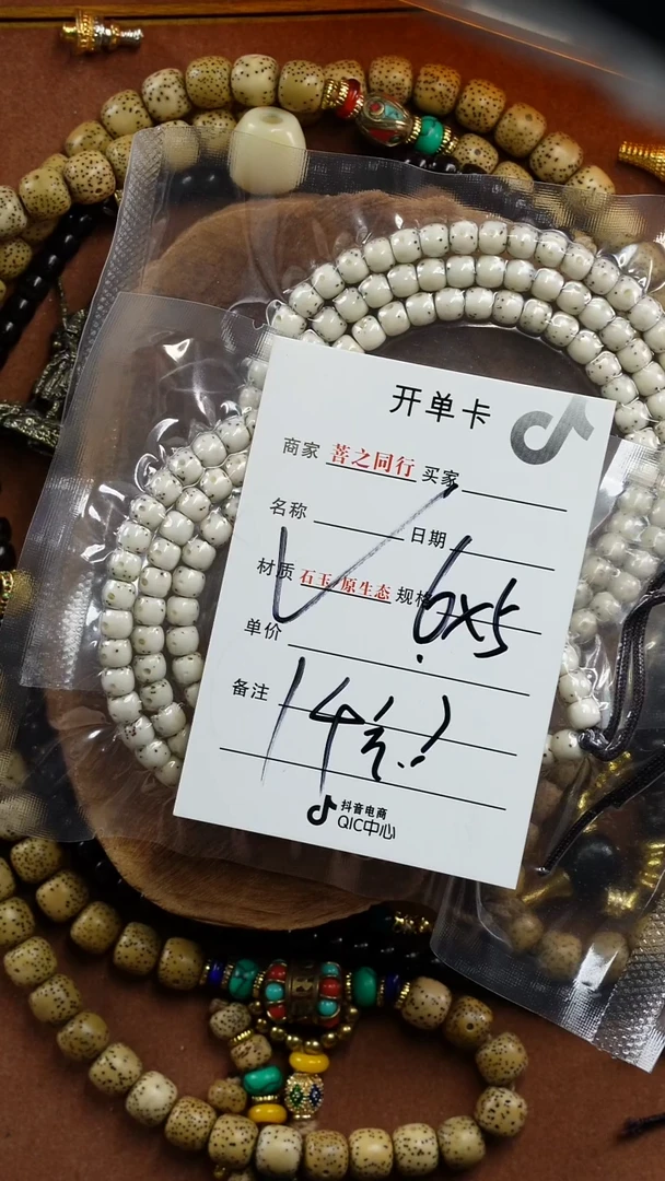 手串星月菩提8454655634