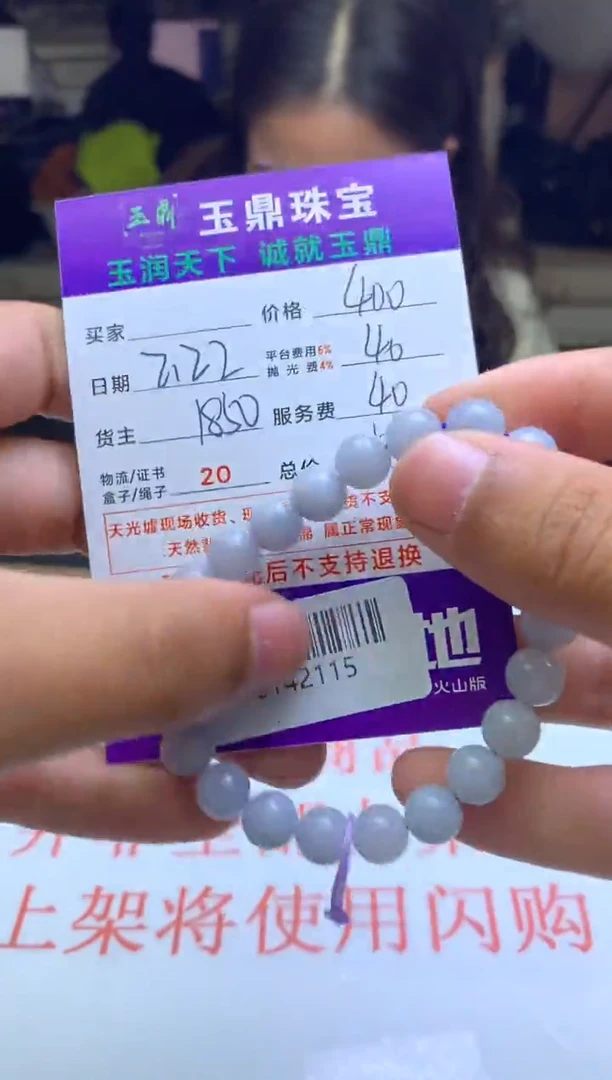 【闪购商品】定制翡翠未镶嵌---F0142115