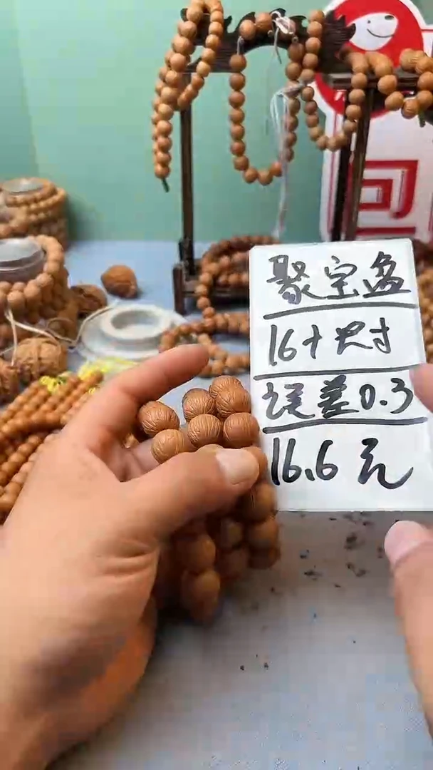 胖子猴头【0.3聚宝盆16+】1