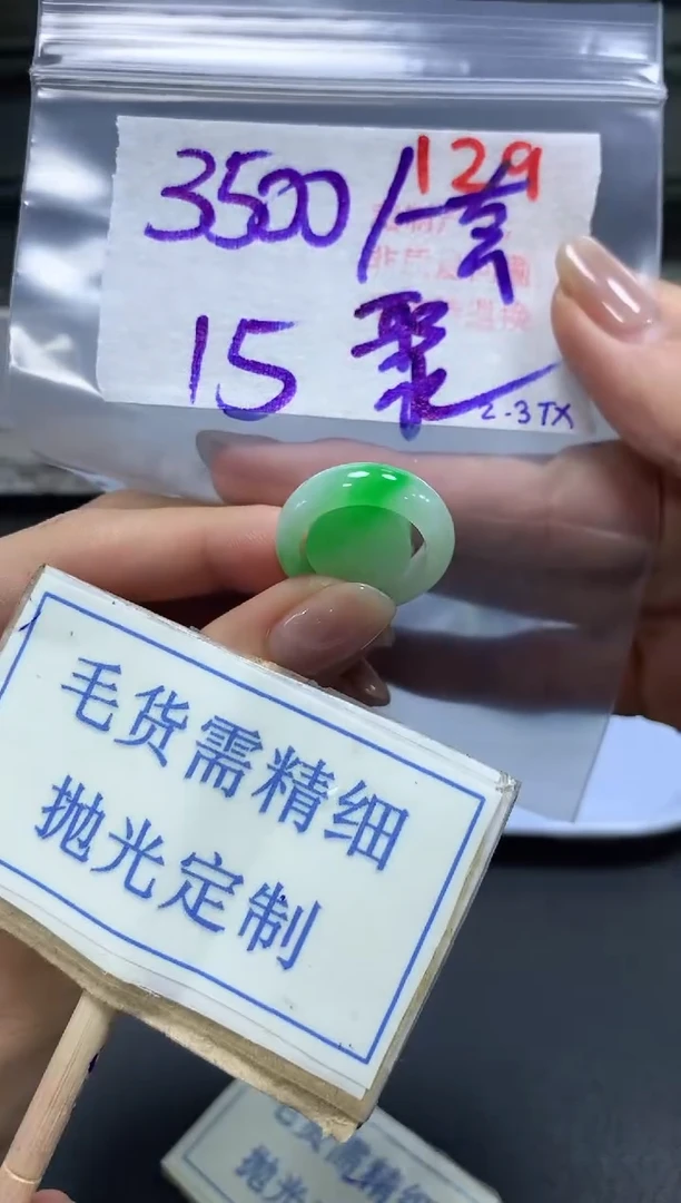 【闪购商品】定制翡翠未镶嵌毛货需精细抛光129挂件发1件+3500