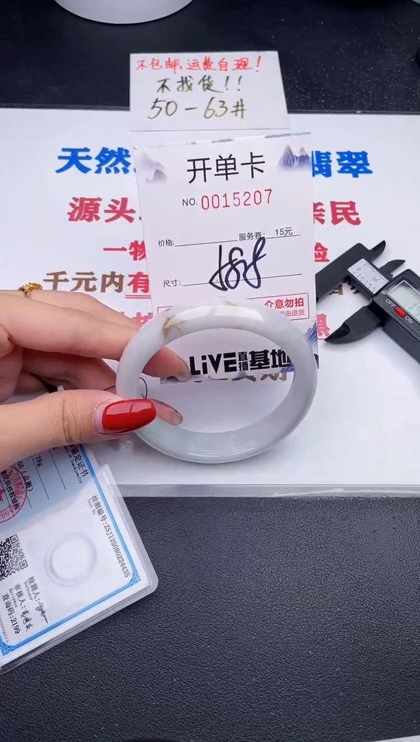 未镶嵌手镯翡翠07