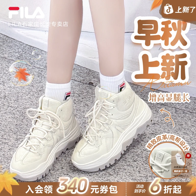 【高帮增高阿米卡】Fila斐乐女鞋秋季不累脚老爹鞋流光风厚底马丁靴