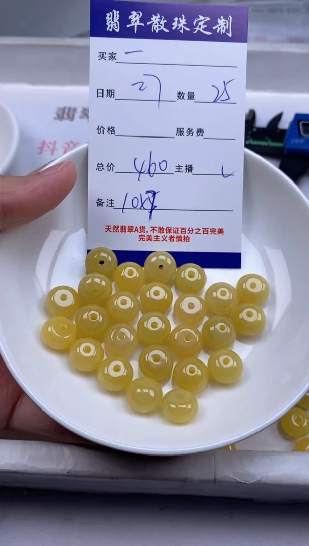 翡翠未镶嵌颈饰一*风贞城散珠批发DIY编制