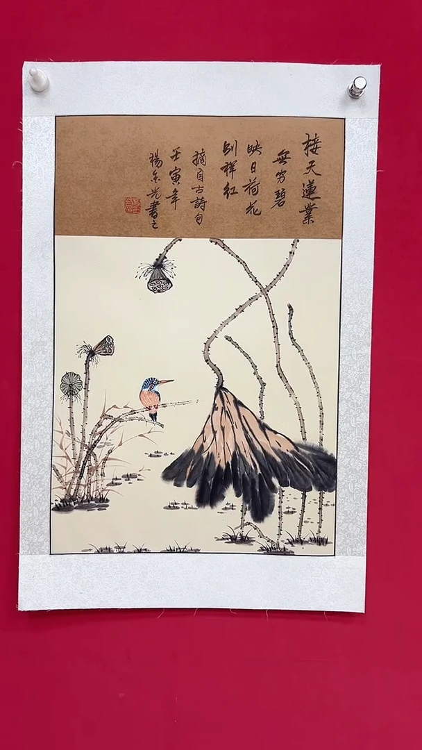 国画杨金光/花鸟/国画/宣纸