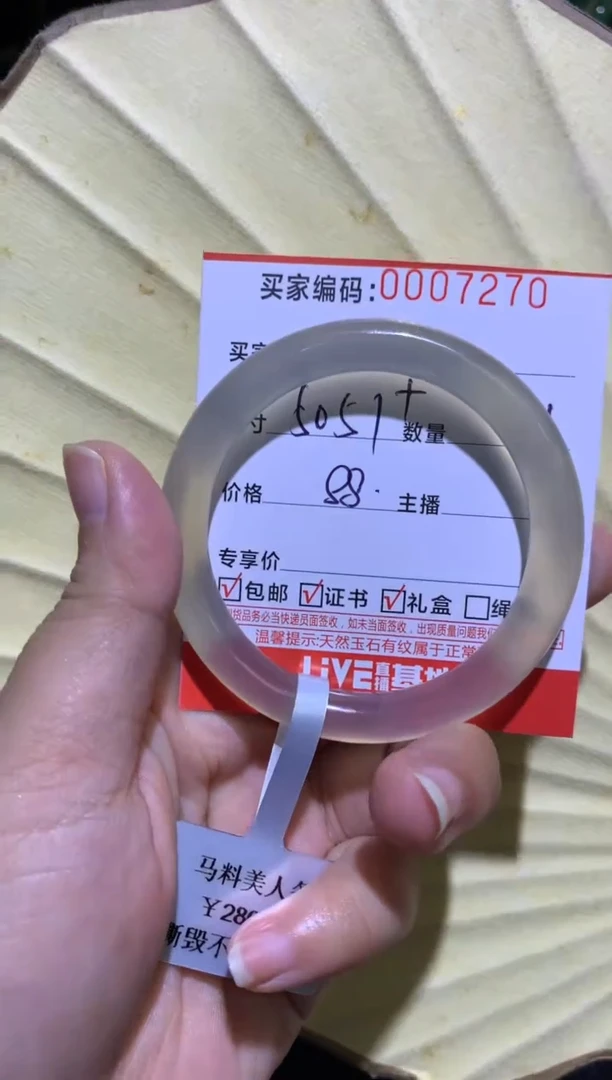 手镯玛瑙/玉髓未镶嵌0007270