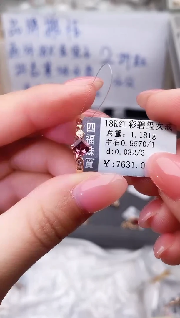 18K金镶嵌戒指碧玺--专柜--15