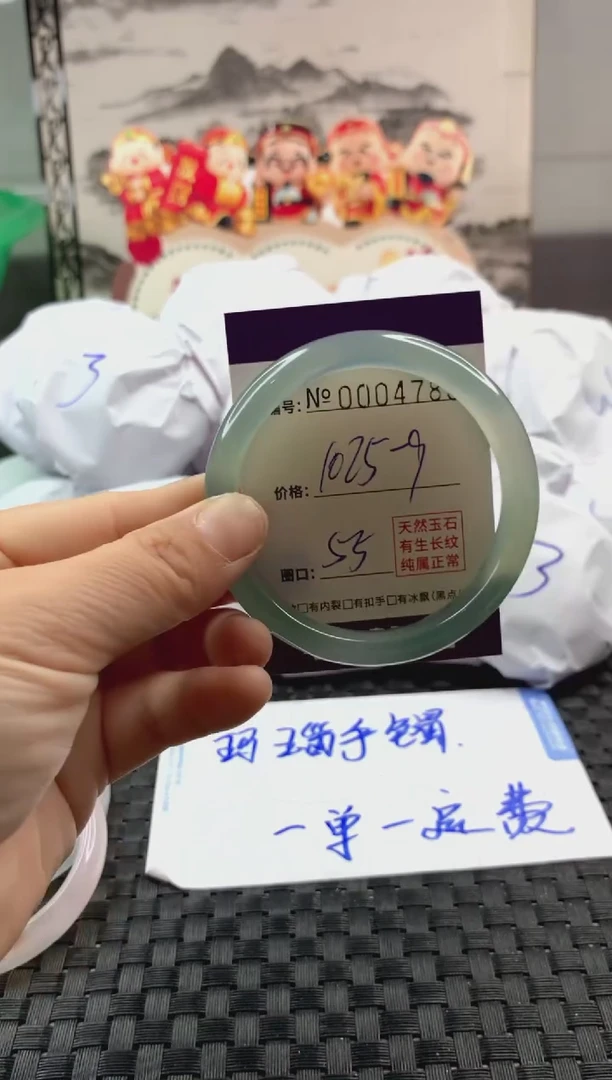 玛瑙/玉髓手镯未镶嵌1025