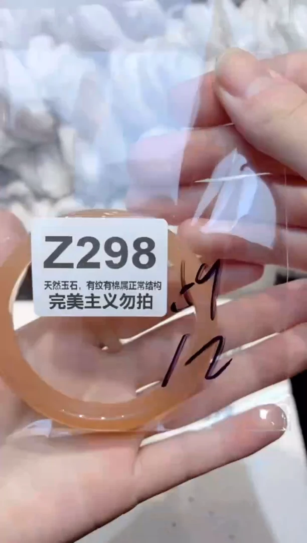 手镯玛瑙/玉髓未镶嵌59