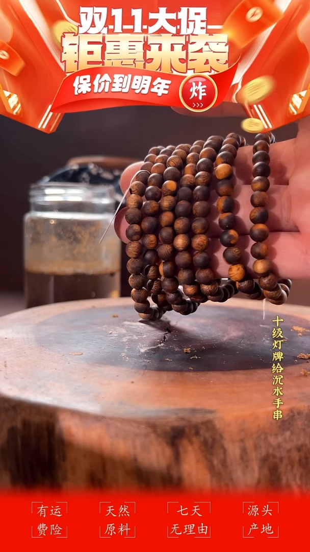 沉香手串0.6mm圆珠单圈