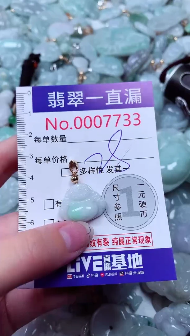 吊坠(不含链)未镶嵌翡翠7733