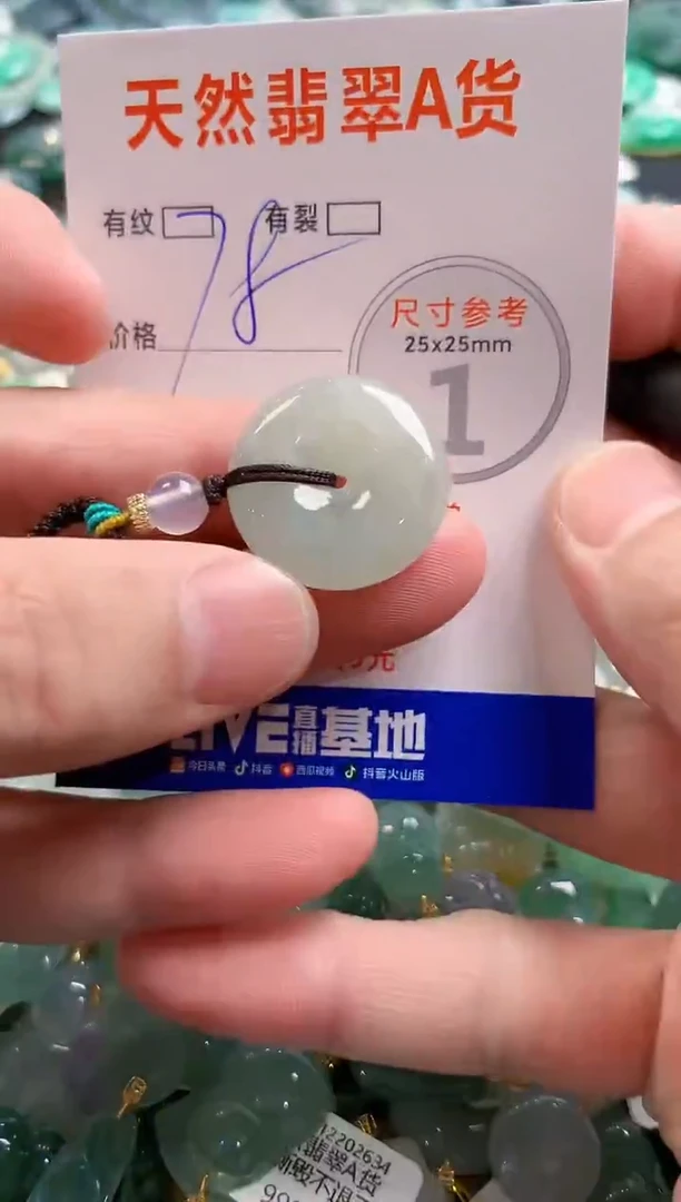 颈饰未镶嵌翡翠28100887