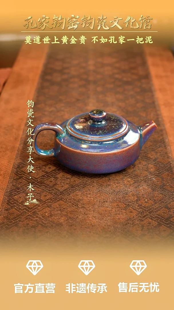 孔家钧窑当代作品-周盘壶