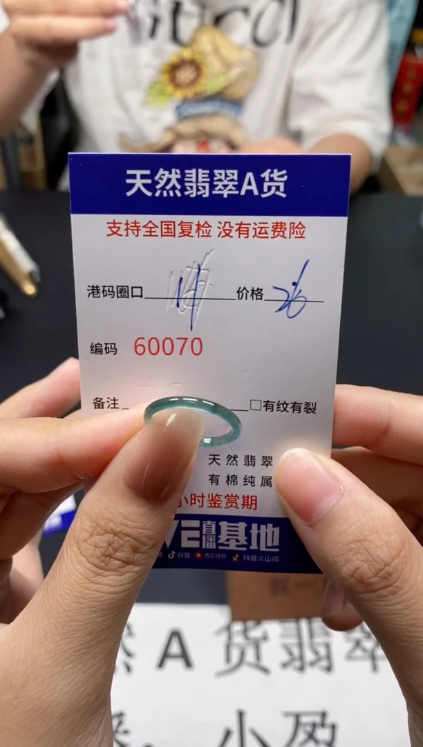 未镶嵌戒指翡翠天然A货翡翠0070