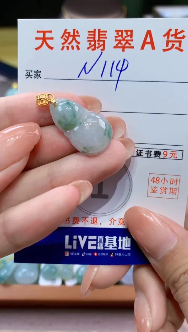 翡翠未镶嵌颈饰天然缅甸a货翡翠