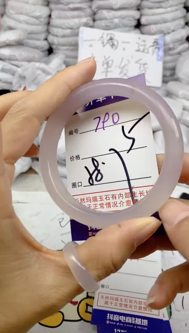 手镯玛瑙/玉髓未镶嵌790