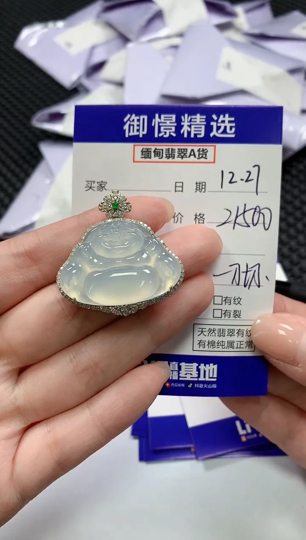 颈饰18K金镶嵌翡翠54