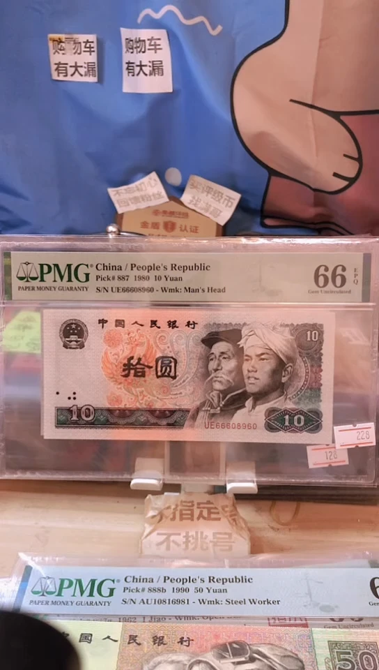 【闪购商品】66608960圆圆倒置号66分！！