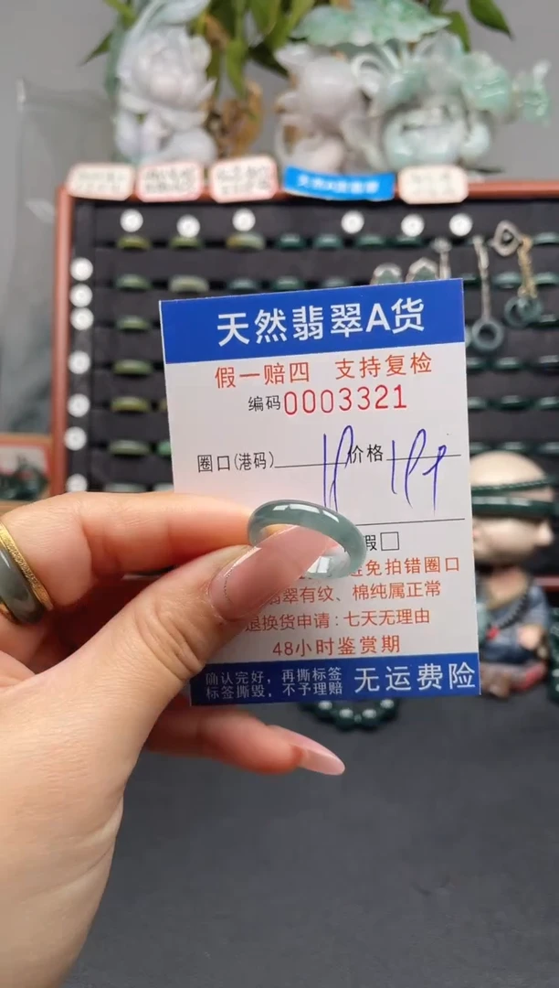 未镶嵌戒指翡翠19*3321