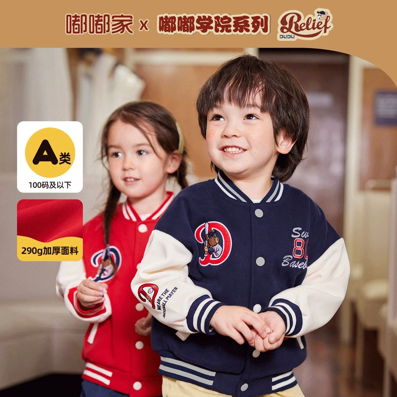 嘟嘟家男童棒球服洋气女童外套小童童装宝宝春春FSG433CWT555