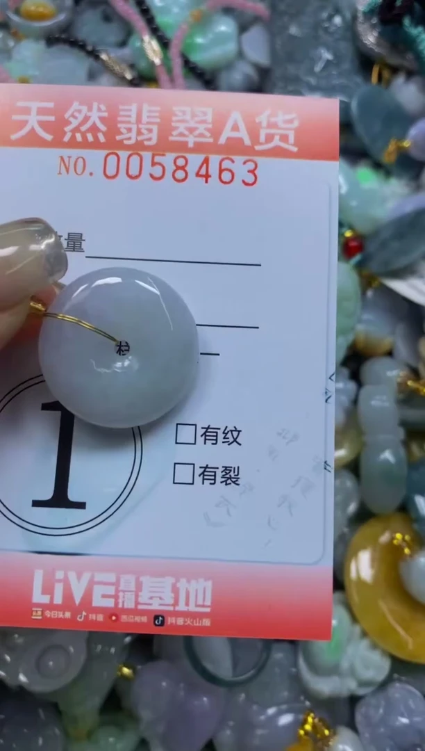 翡翠未镶嵌颈饰闪购0058443