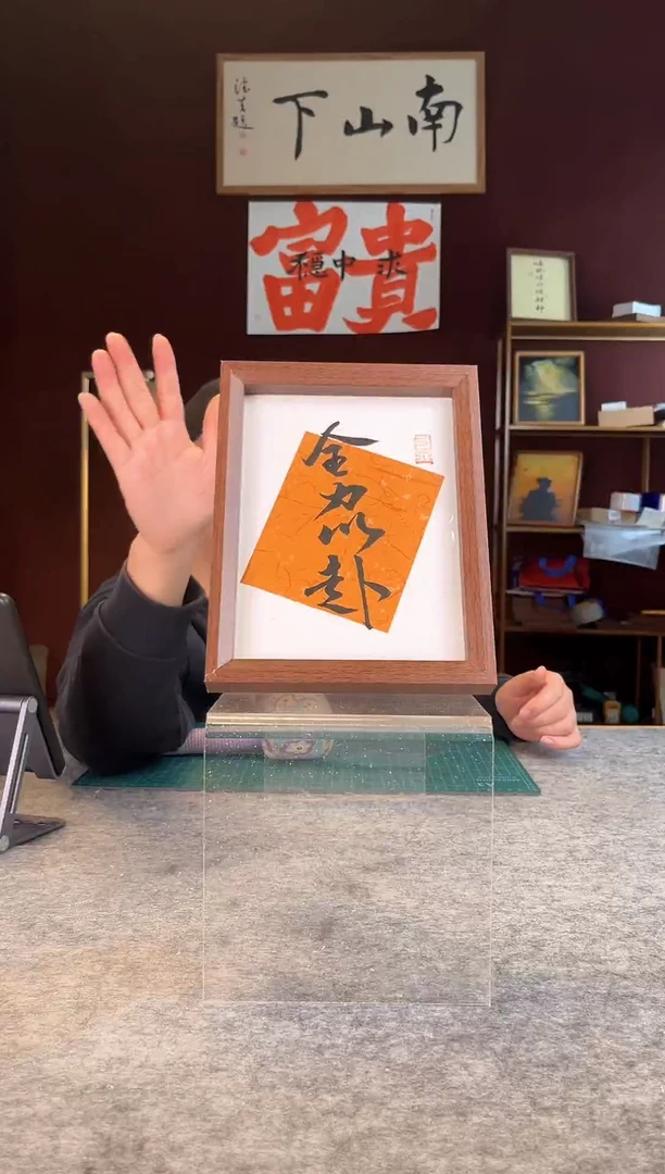 【闪购商品】书法手写手绘摆件672