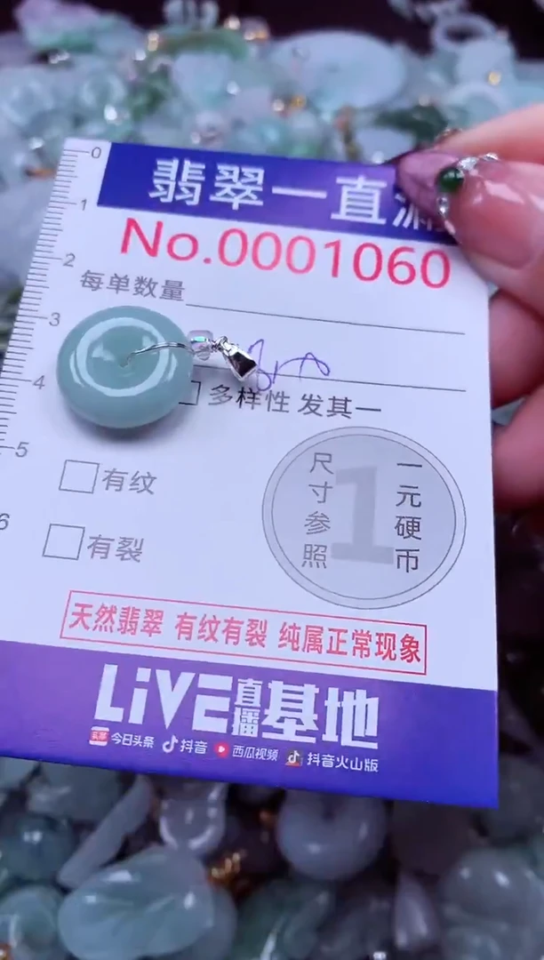 吊坠(不含链)未镶嵌翡翠1060