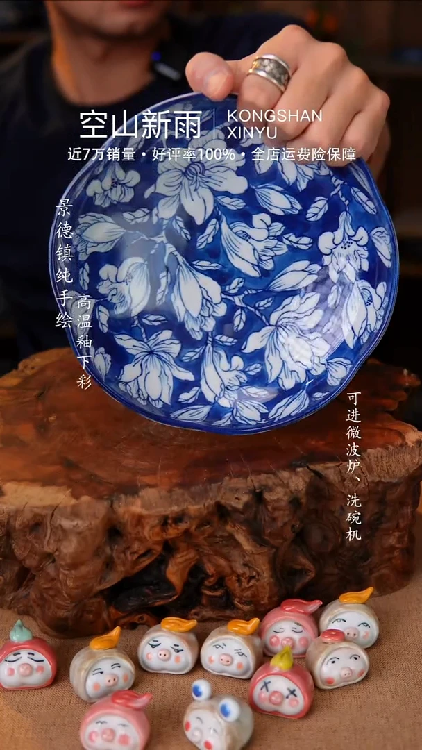 瓷片529空山新雨高温瓷器