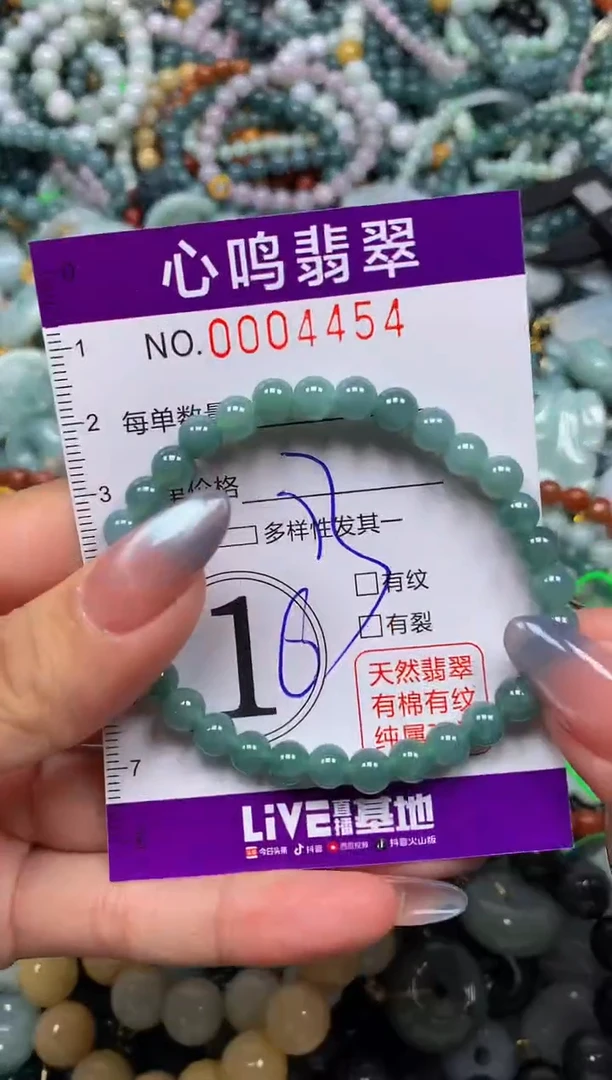 颈饰未镶嵌翡翠闪购004454