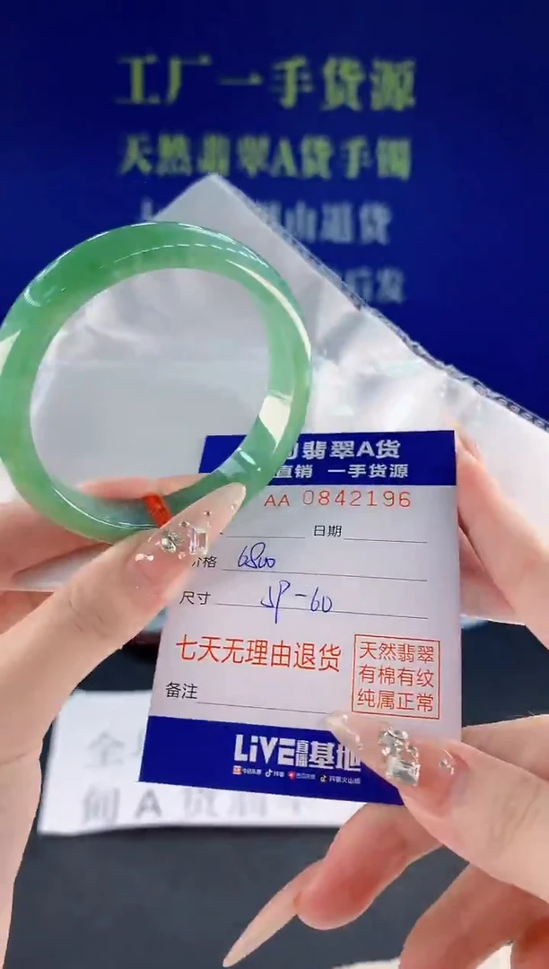 未镶嵌手镯翡翠96