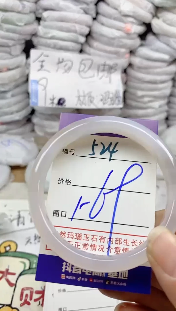 手镯玛瑙/玉髓未镶嵌524