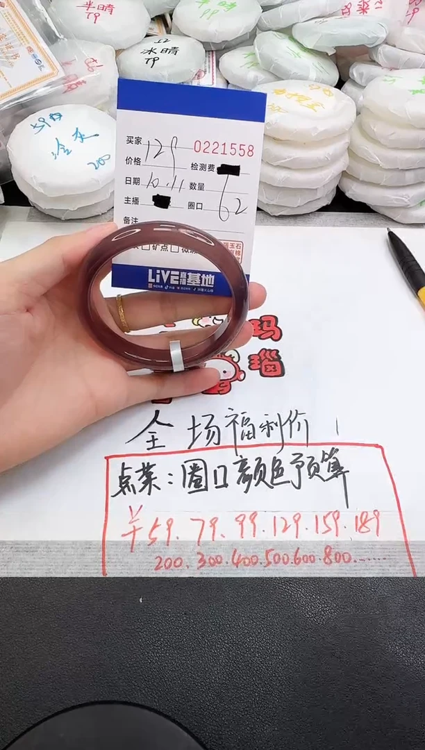 手镯玛瑙/玉髓未镶嵌1558