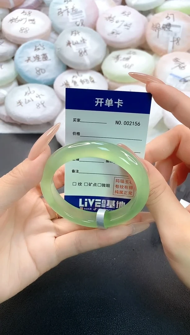 手镯玛瑙/玉髓未镶嵌2156圈口53-54