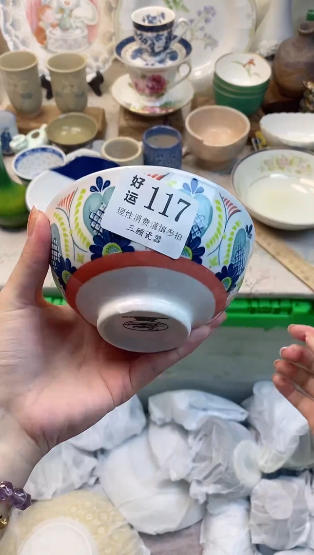 瓷片翩***鸿好运000117