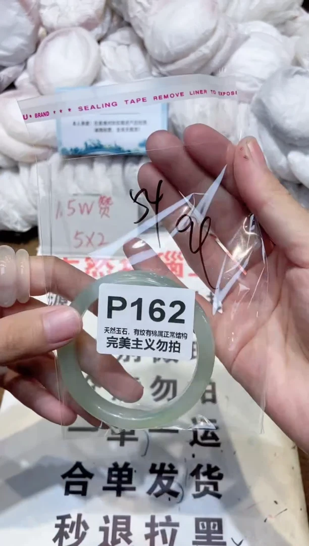 手镯玛瑙/玉髓未镶嵌54