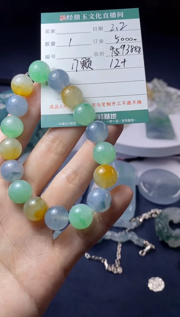 【闪购商品】翡翠颈饰未镶嵌订金