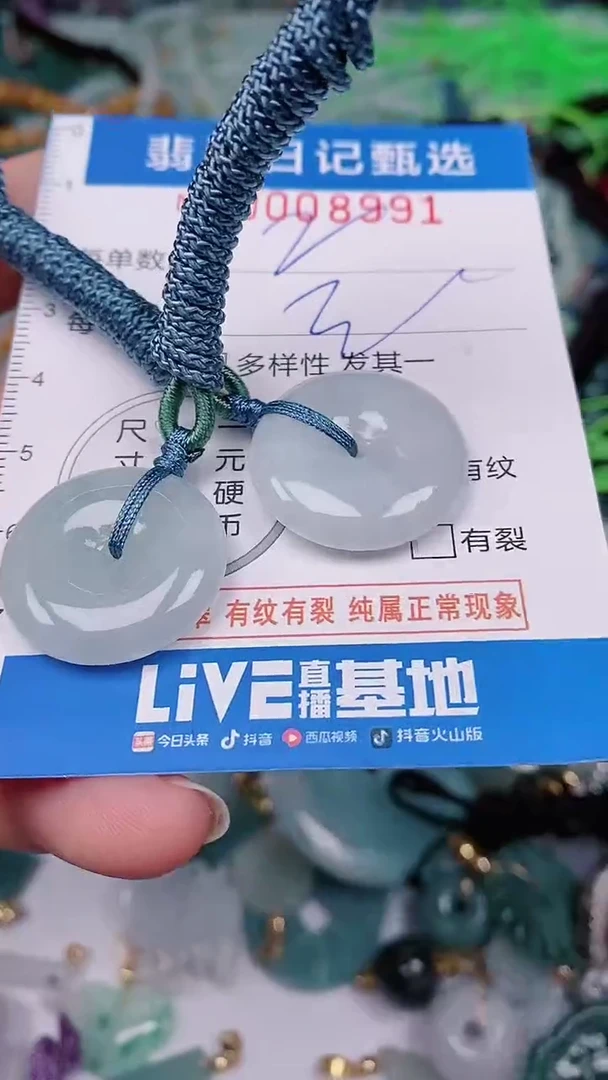 【闪购商品】翡翠颈饰未镶嵌00008991