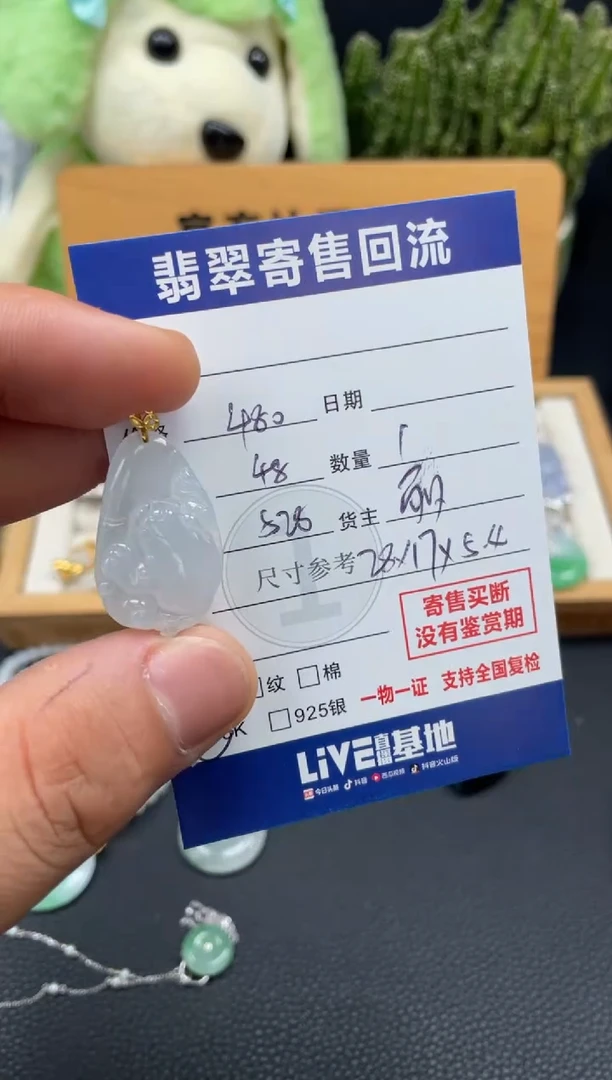 颈饰18K金镶嵌翡翠10149419