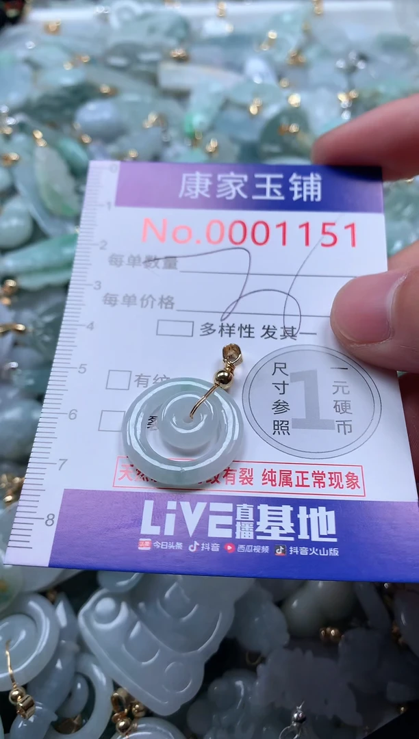 【闪购商品】翡翠吊坠(不含链)未镶嵌1151