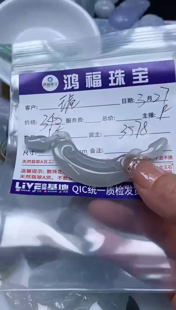 翡翠未镶嵌手饰翡翠 挂件 玉衡