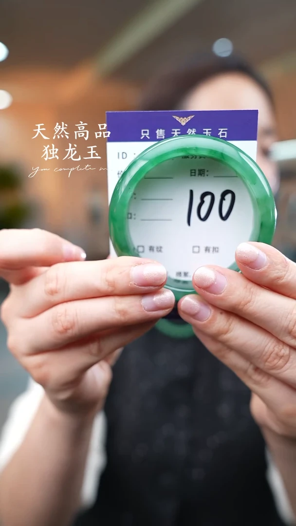 【闪购商品】石英质玉手镯未镶嵌100