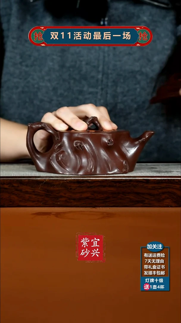 茶壶紫砂蒋静明茄皮紫泥梅花树桩320cc（异形）