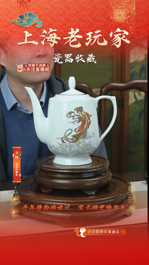 壶瓷夏忠勇-1号 洛神图 茶壶