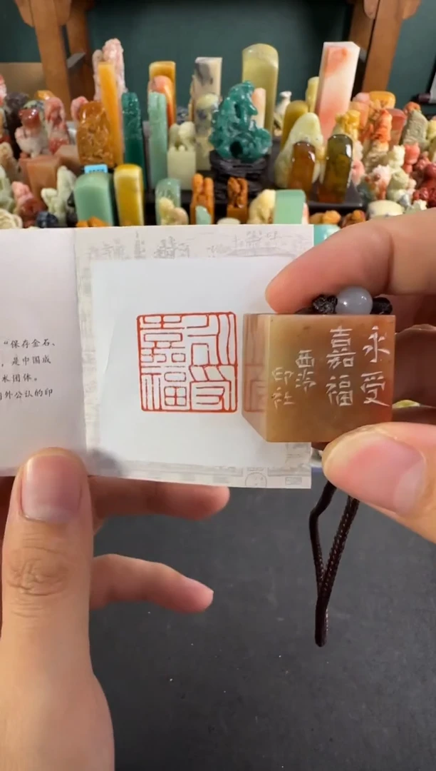 寿山石印石编号编号4748