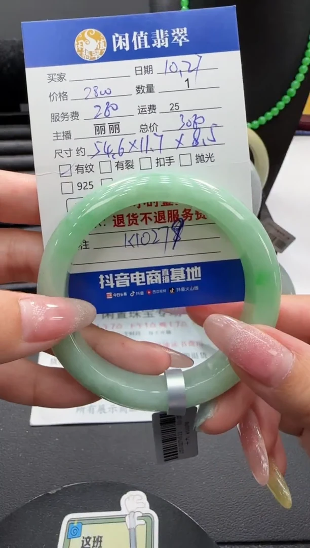未镶嵌手镯翡翠翡翠手镯