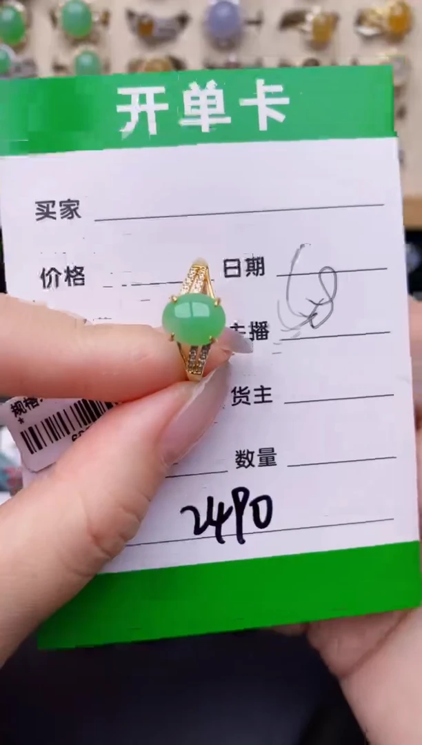 银S925镶嵌戒指翡翠2490