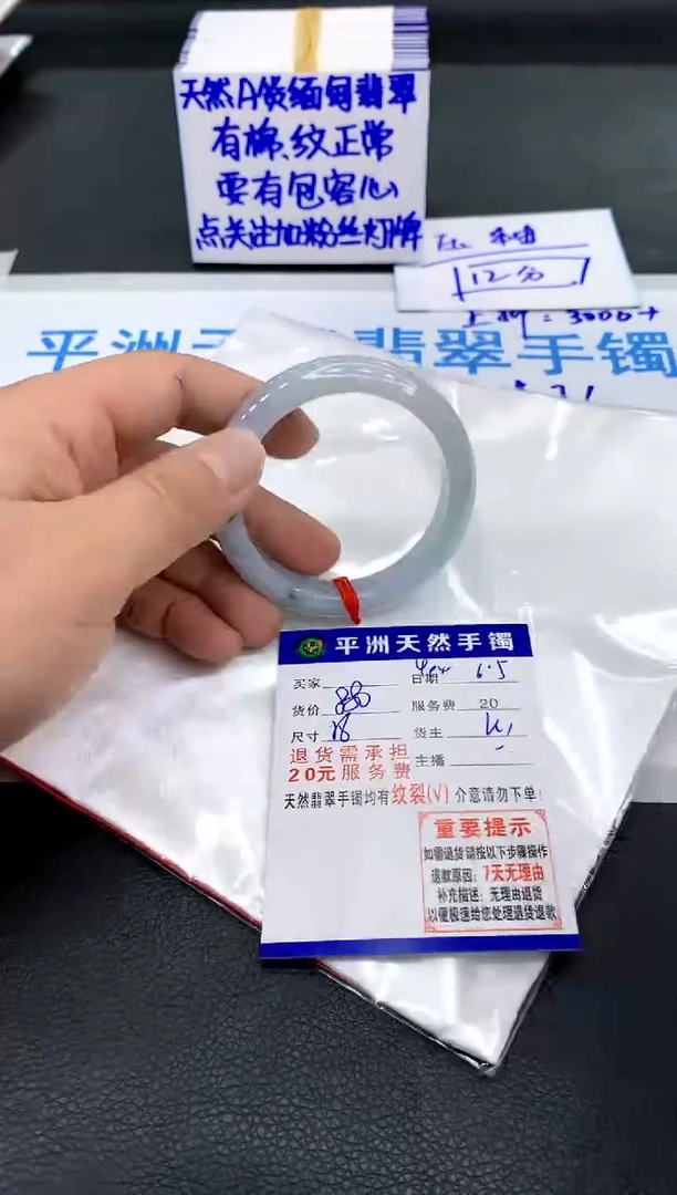 翡翠手镯未镶嵌111111111111