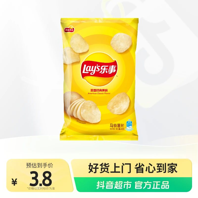 乐事薯片多口味40g×1袋经典波浪原味发货薄脆风味